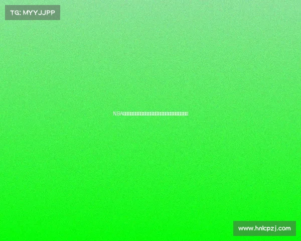 NBA赛事直播聚焦最近精彩对决全程直播实时热点巨星表现惊艳