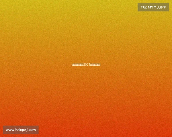 美国体育职业赛事2021年美国体育赛事